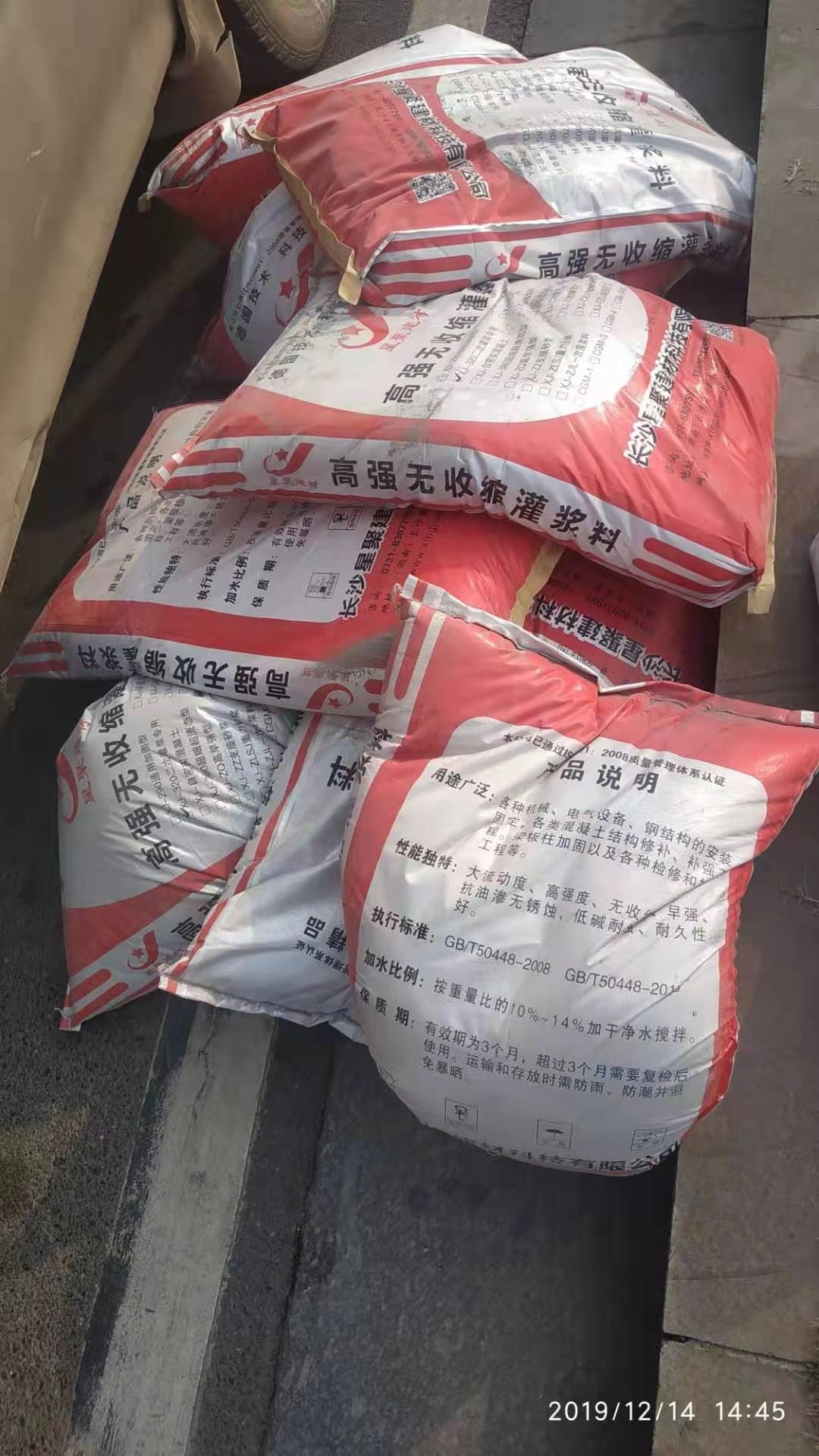 灌漿料1立方多少噸？(圖1)