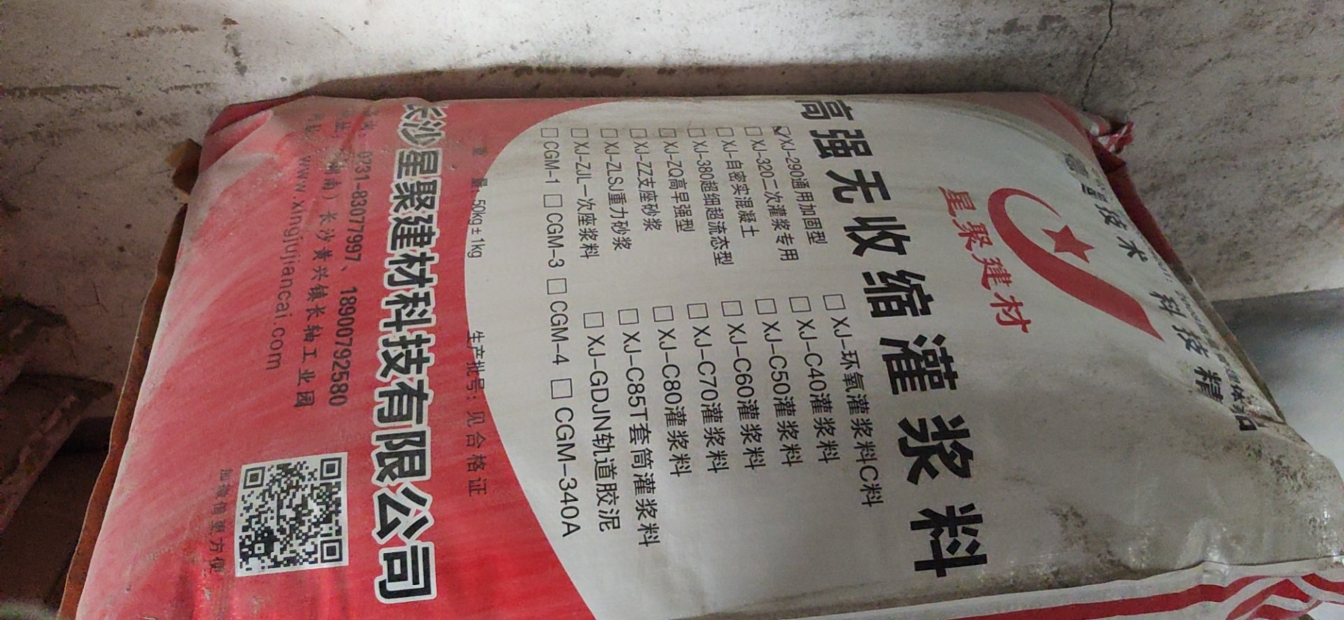 區(qū)分高強(qiáng)無縮短灌漿料的好壞有哪些方面？