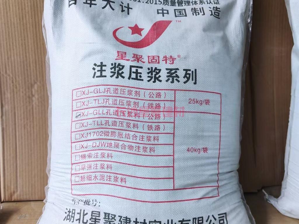 灌鋼膠和壓漿料的區(qū)別(圖1)