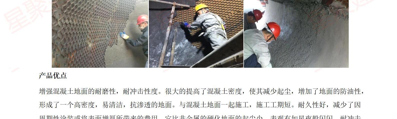 高強(qiáng)耐磨料（抗磨料）(圖4)