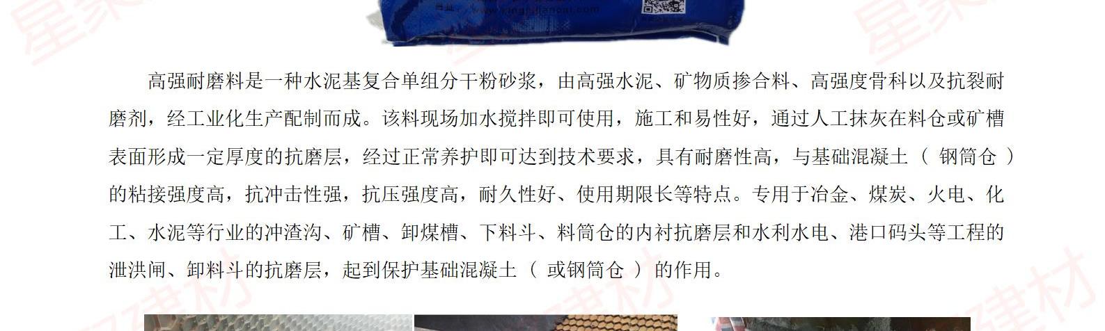 高強(qiáng)耐磨料（抗磨料）(圖3)