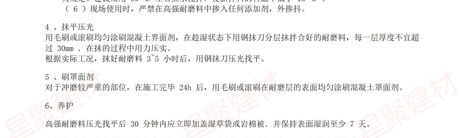 高強(qiáng)耐磨料（抗磨料）(圖19)