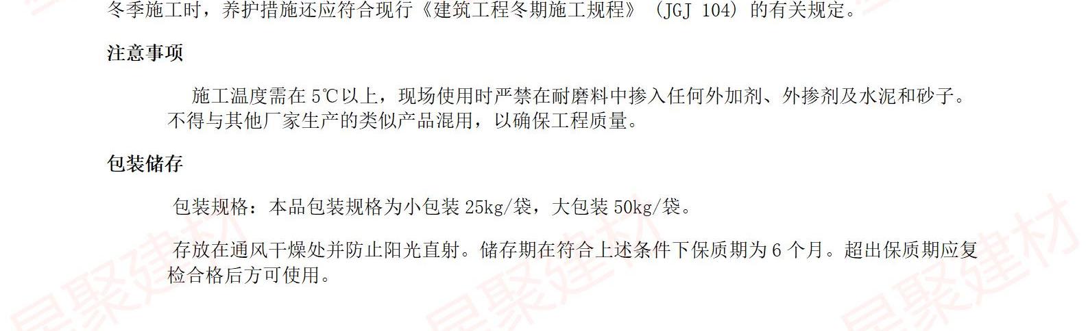 高強(qiáng)耐磨料（抗磨料）(圖20)