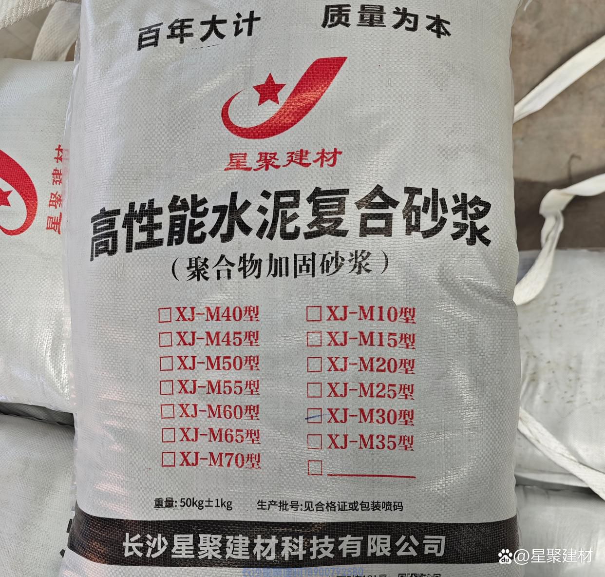 高強水泥復(fù)合砂漿一個立方多少噸(圖2)