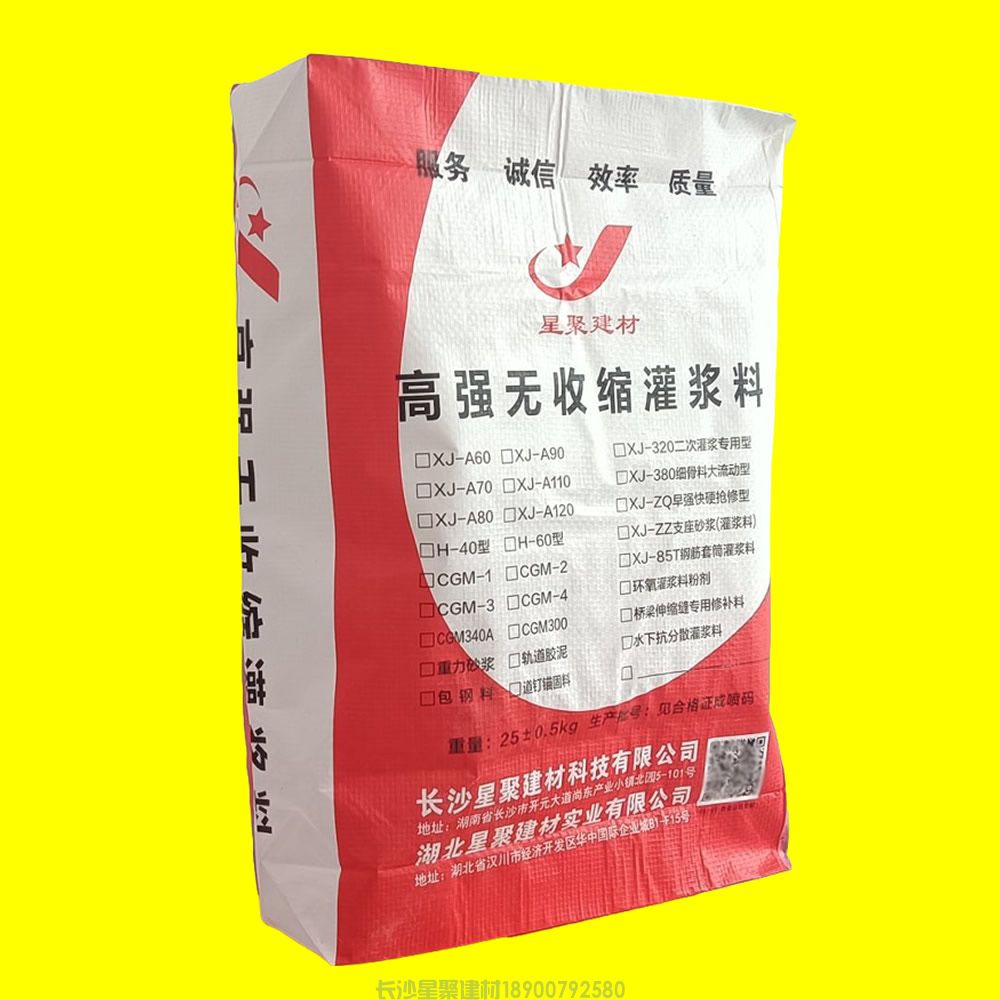 高強無收縮灌漿料（總介紹）
