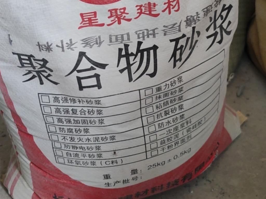 混凝土樓面修補材料(圖1)