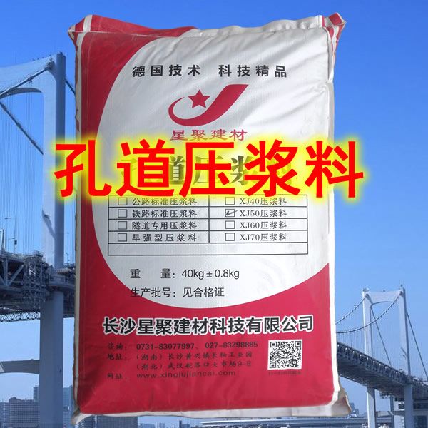 檢查井破損修補(bǔ)料-無(wú)需養(yǎng)護(hù)快速通車(chē)(圖1)