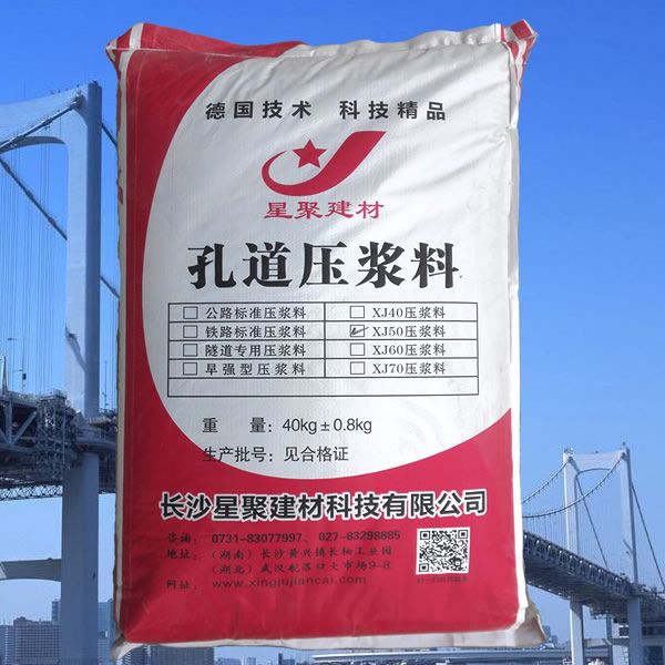 c20微膨脹自密實(shí)超細(xì)水泥砂漿價(jià)格(圖1)